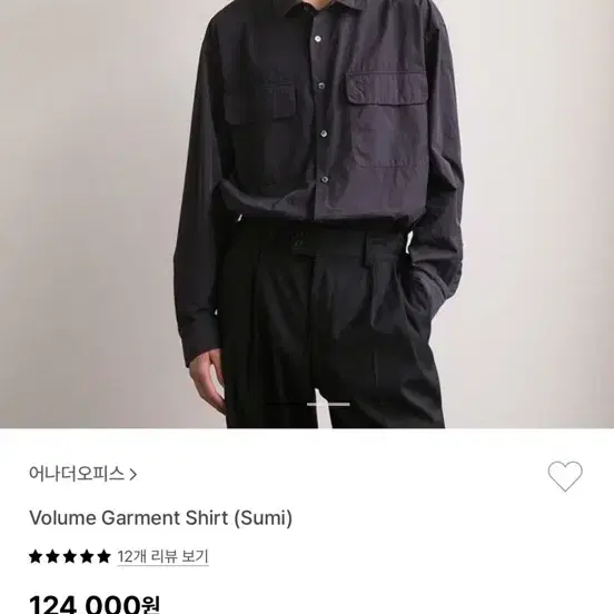 어나더오피스 Volume Garment Shirt (Sumi) 02