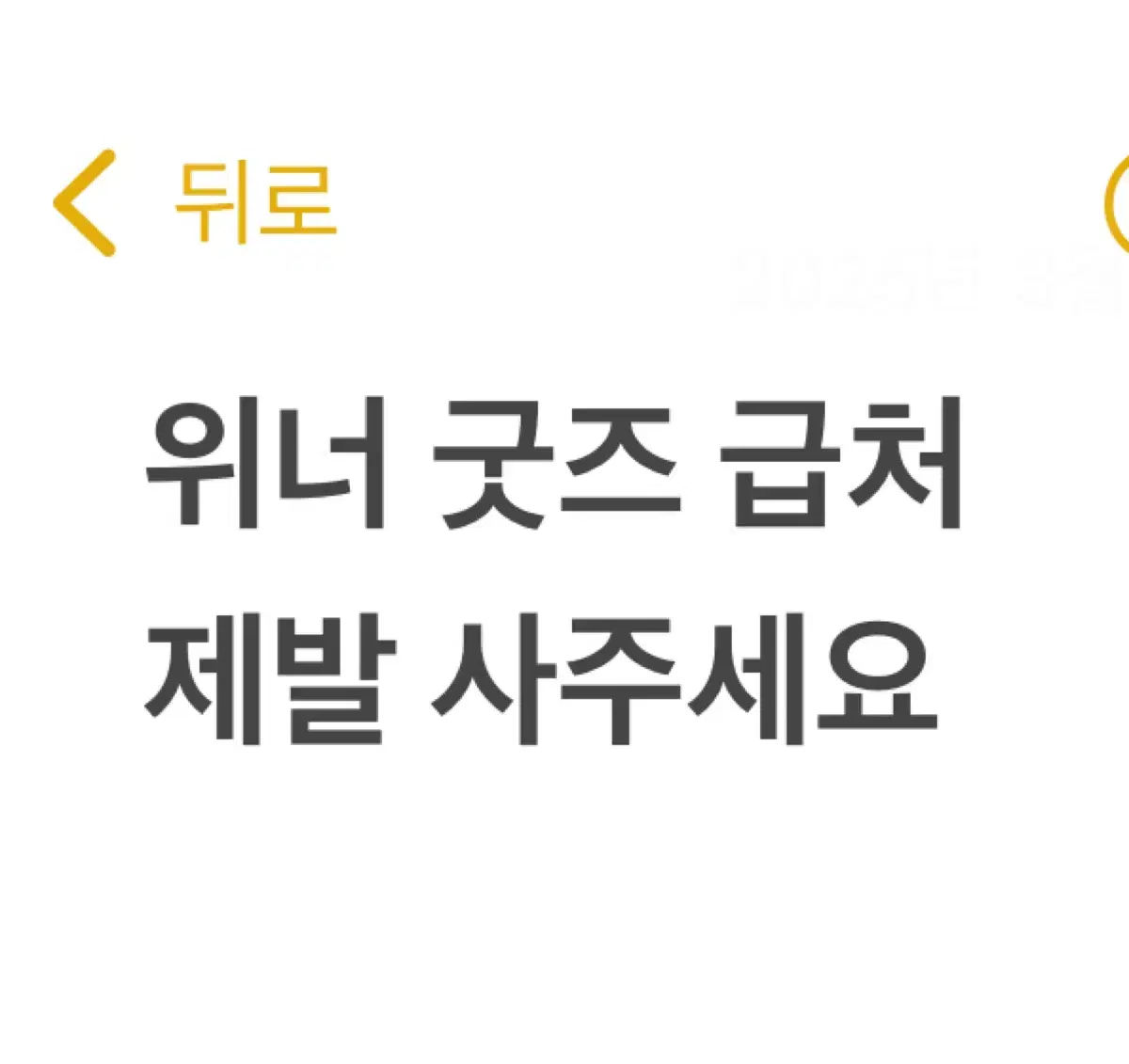 위너 굿즈 앨범 디비디 인형 포카 엽서 강승윤 이승훈 김진우