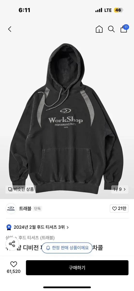 트래블 차콜 후드티