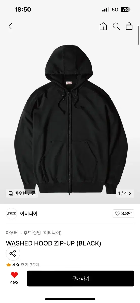 Etce 후드집업 L