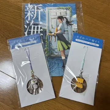 참새의 문단속 참 마스코트 팜플렛 다이진