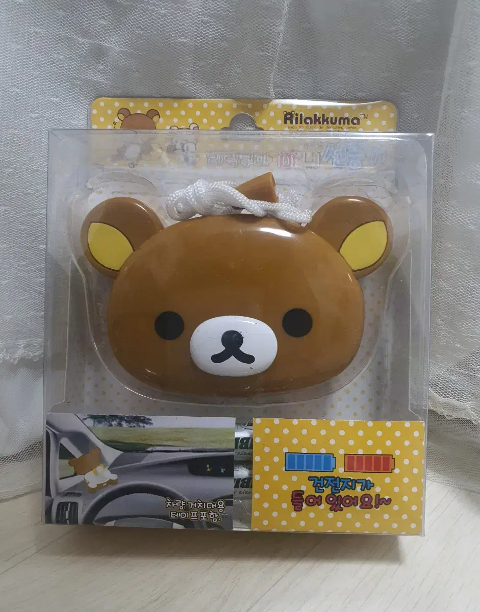 Classic Rilakkuma Mini Fan