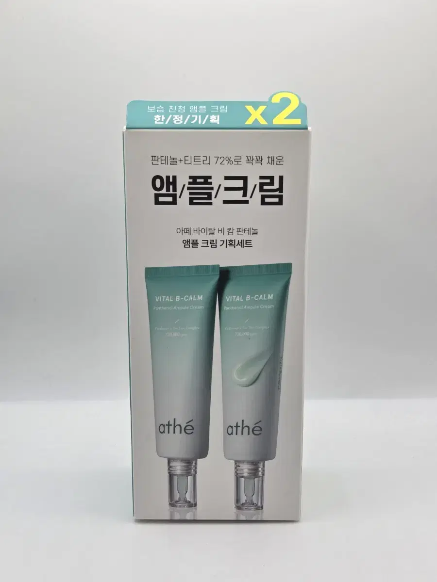 아떼 바이탈 비 캄 판테놀 앰플크림 50ml+50ml