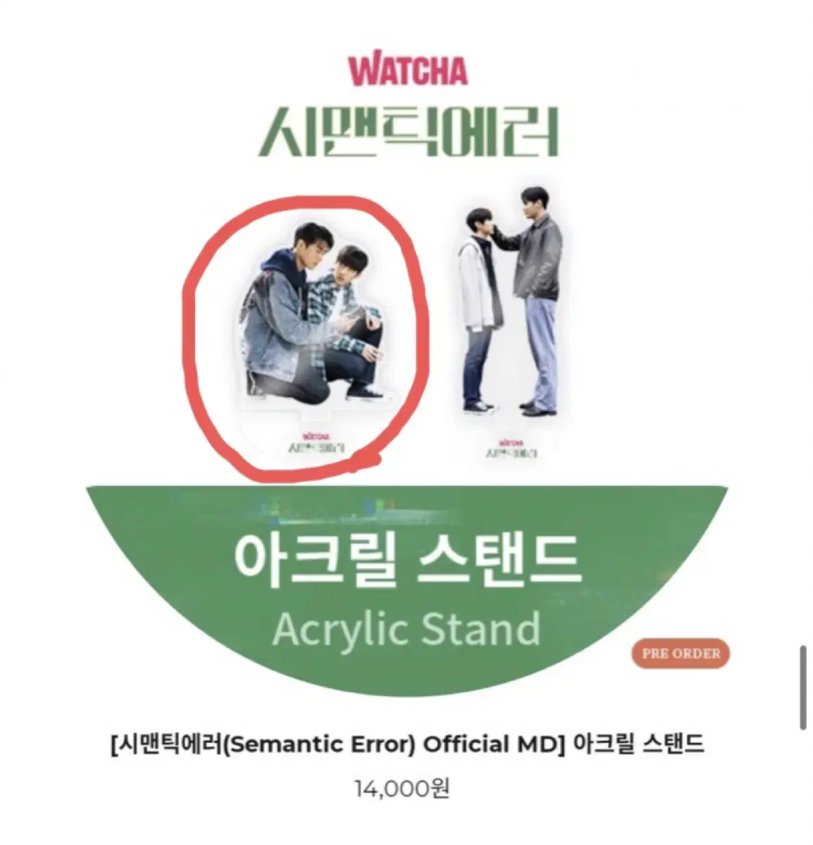 Semantic error Acrylic stand