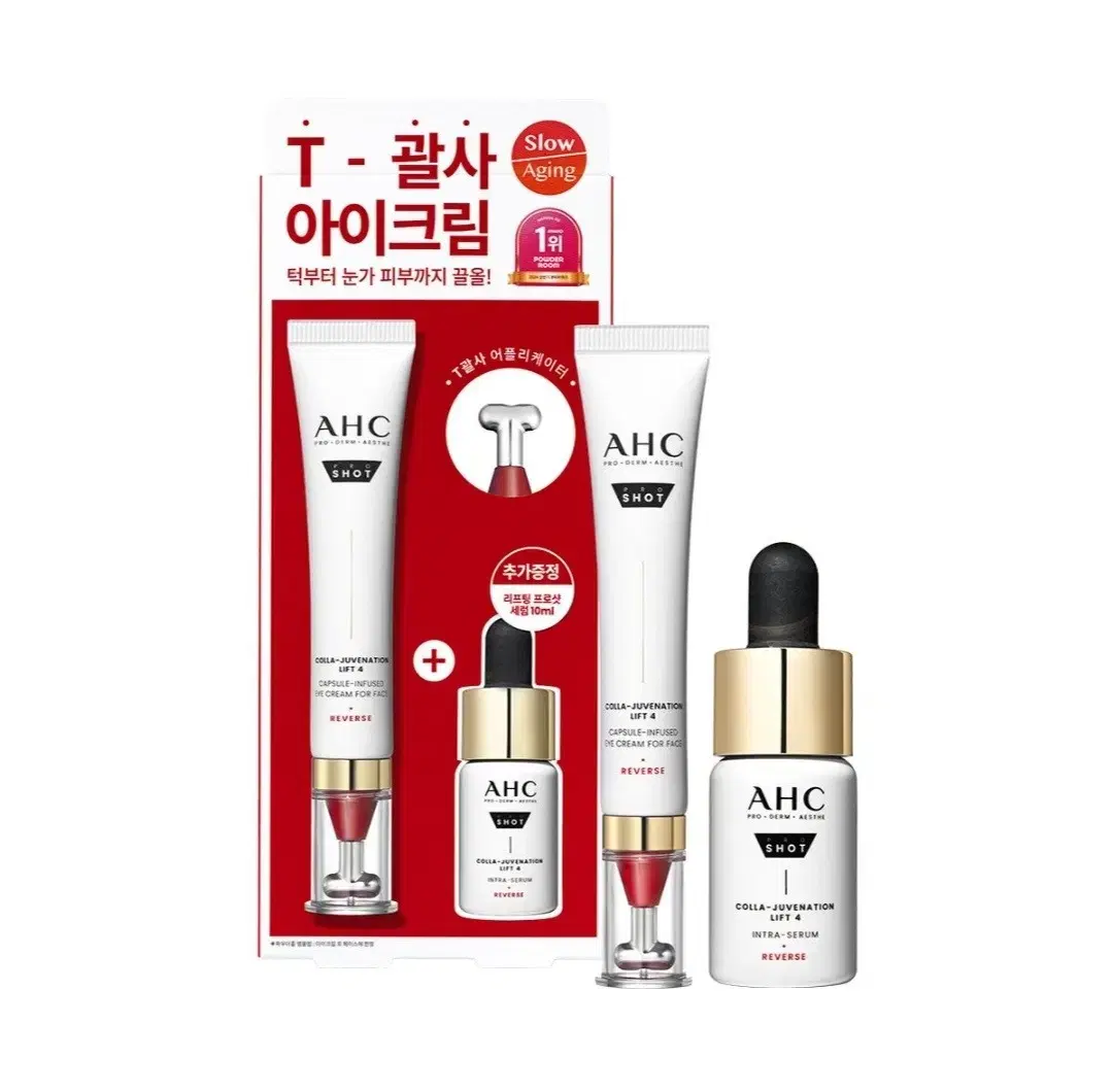 새상품) 올리브영 AHC 괄사 아이크림 30ml + 세럼 10ml