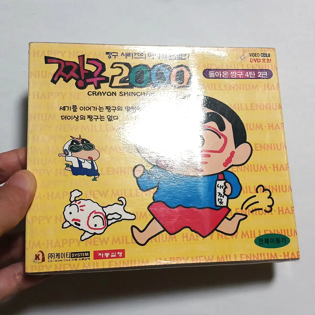 SHINCHAN | 짱구는 못말려 VCD Crayon Shin-chan: Crayon Shin
