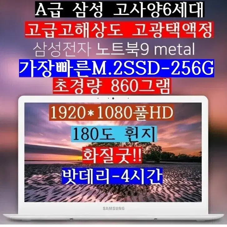A급/삼성/6세대i3 6006/SSD-128/13.3풀HD/밧데리4시간