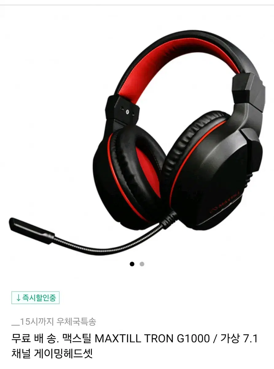 게임헤드셋 | 브랜드 중고거래 플랫폼, 번개장터