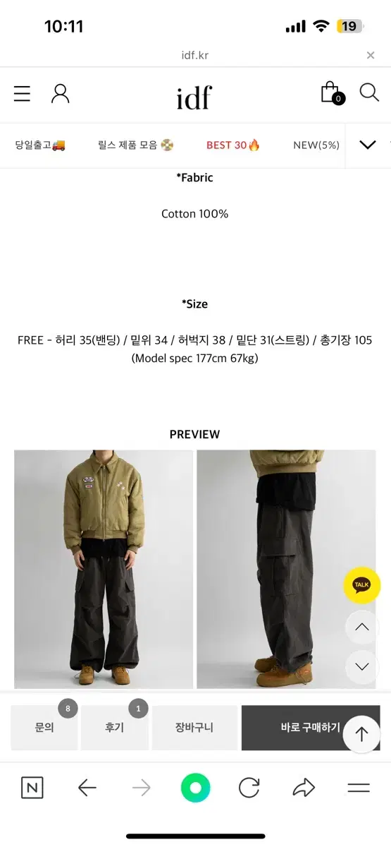 아이디에프 카코 팬츠