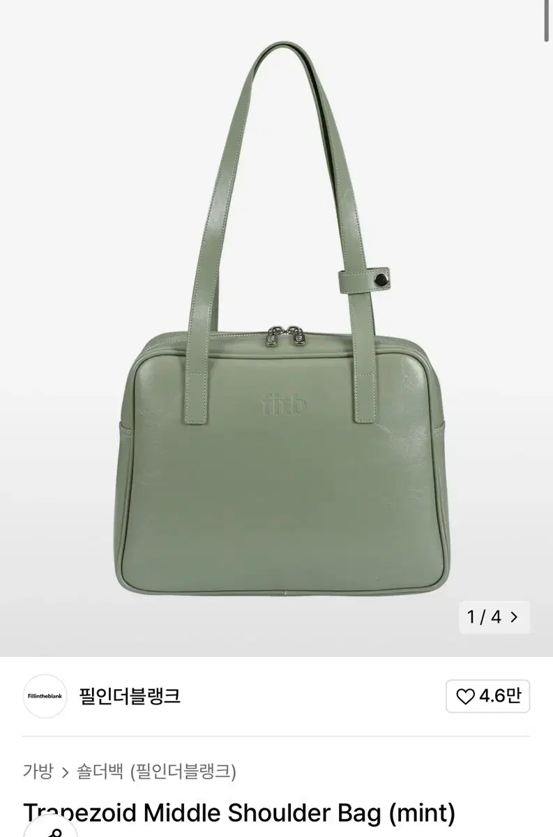 필인더블랭크 트라페즈 미들 숄더백 민트