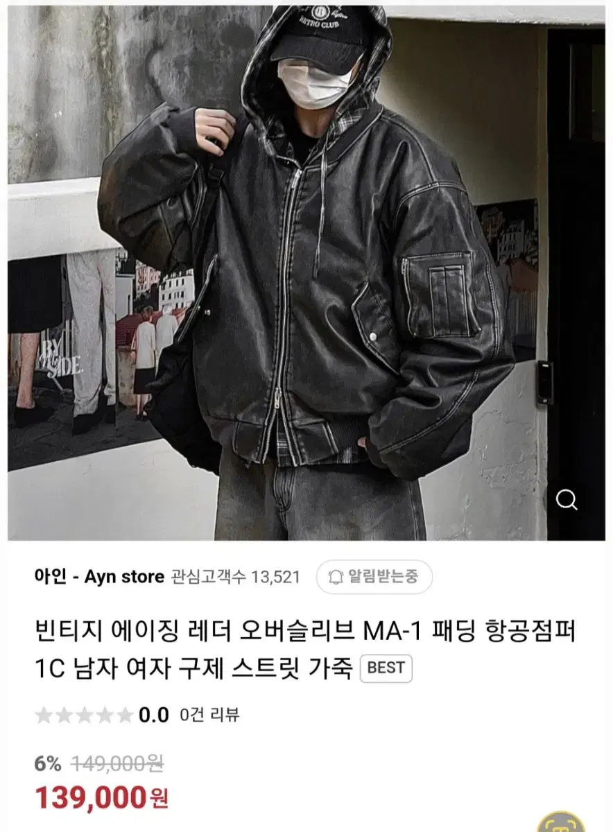 빈티지 에이징 가죽레더 ma1자켓 항공점퍼 마원