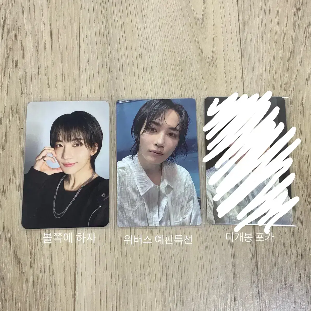 세븐틴 정한 포카 일괄 양도
