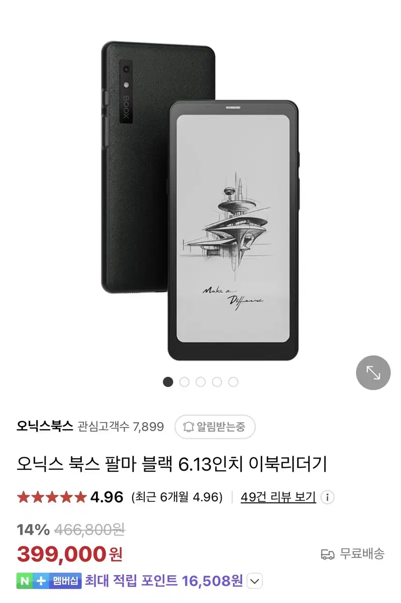 오닉스 팔마 블랙