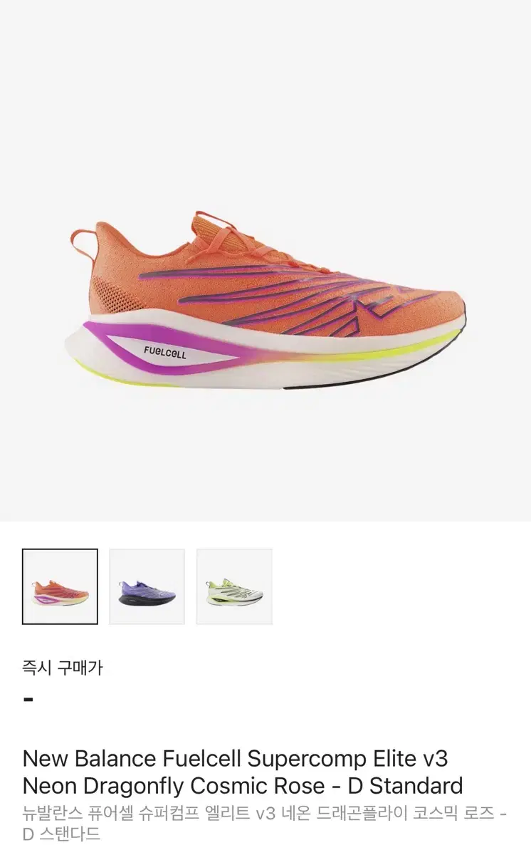 뉴발란스 퓨어셀 sc 엘리트v3 280