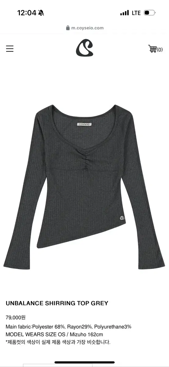 코이세이오 언발란스 셔링 탑 UNBALANCE SHIRRING TOP