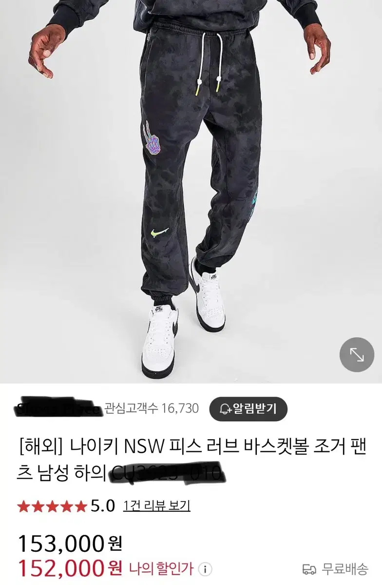 나이키 국내미발매 NSW 피스 러브 바스켓볼 조거 팬츠 M