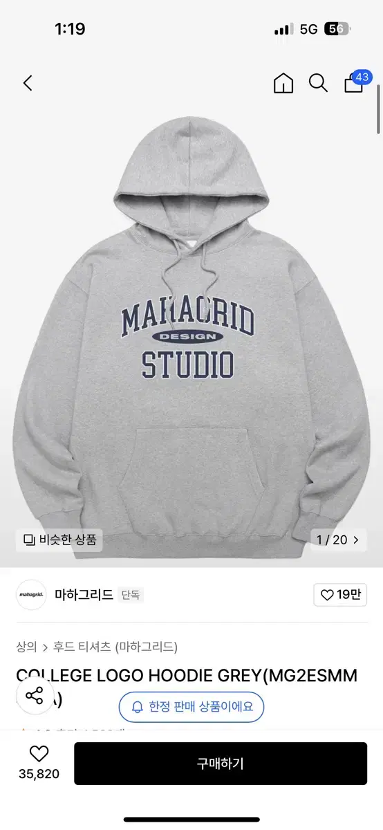 마하그리드 기모후드티