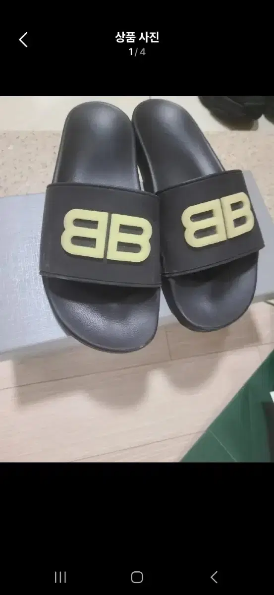 발렌시아가 슬리퍼
