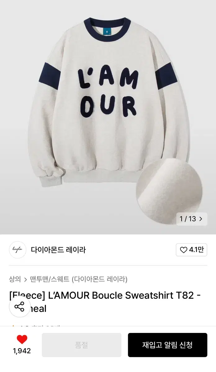 다이아몬드 레이라 맨투맨