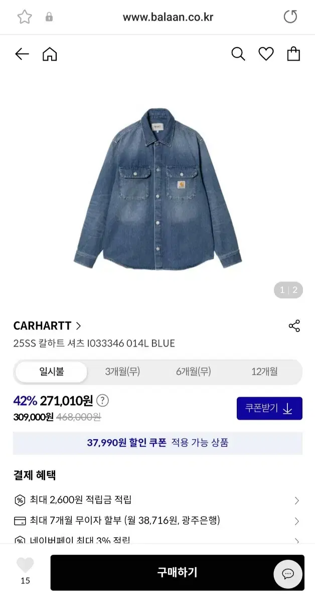 칼하트 워크자켓 I033346 새상품 (처음 홈페이지 화면 색상과 일치)