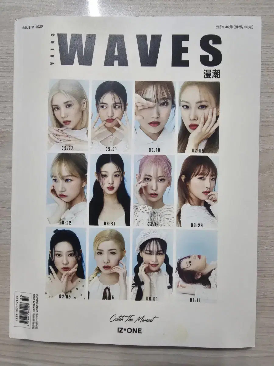 iz*one WAVES Waves Chinese magazine pictorial poster yuri Squid Game