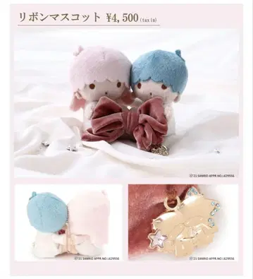 Couture Brooch 키키라라 리본 마스코트