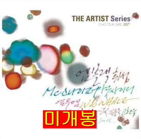조덕배 25th 기념 앨범 (미개봉, CD)