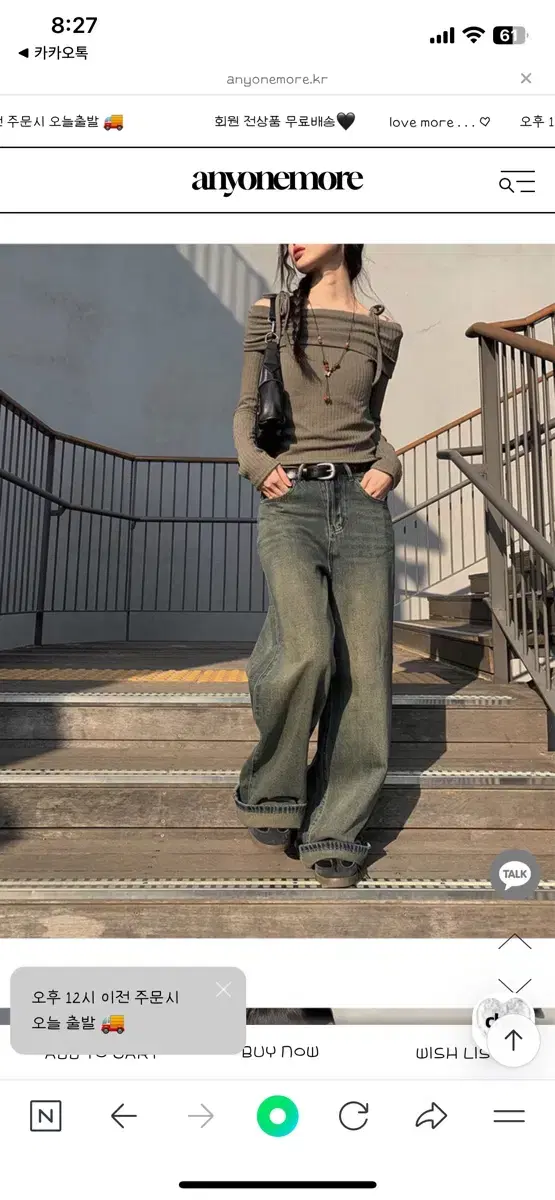 웃옷:오프숄더 리본 티셔츠(프리) +바지: 앞핀턱 통 일자 와이드핏뒷밴딩