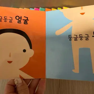 아기똥그림책 아기보드북 20권 | 아동/어린이 | 번개장터 중고거래