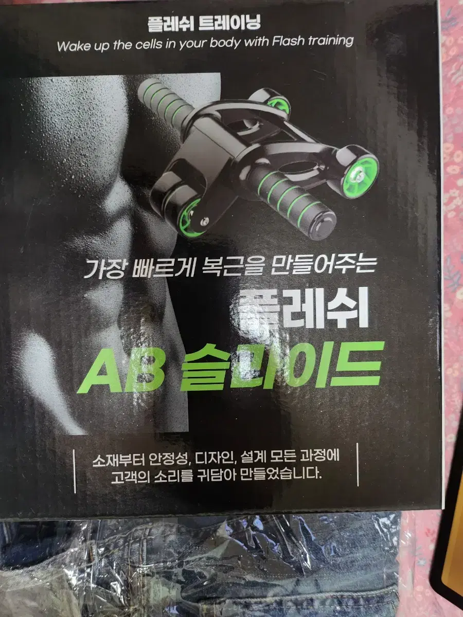 플레쉬 AB슬라이드 3세대 팝니다.