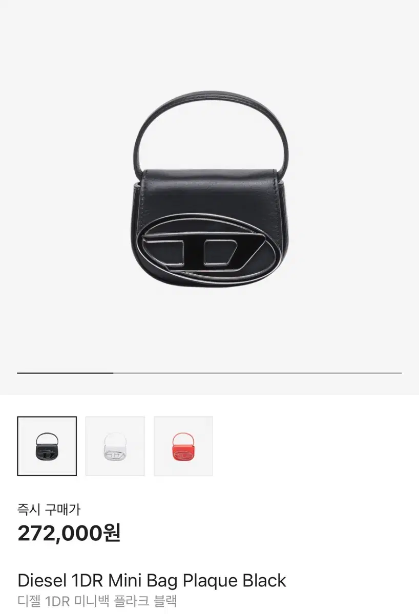 디젤 미니백