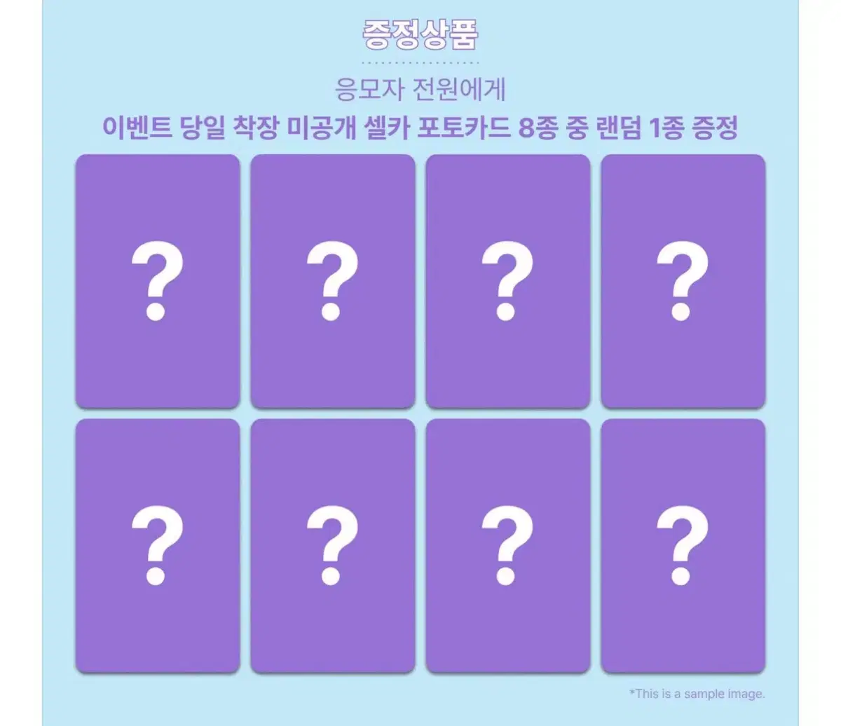 하츠투하츠 메이크스타 미공포 판매합니다