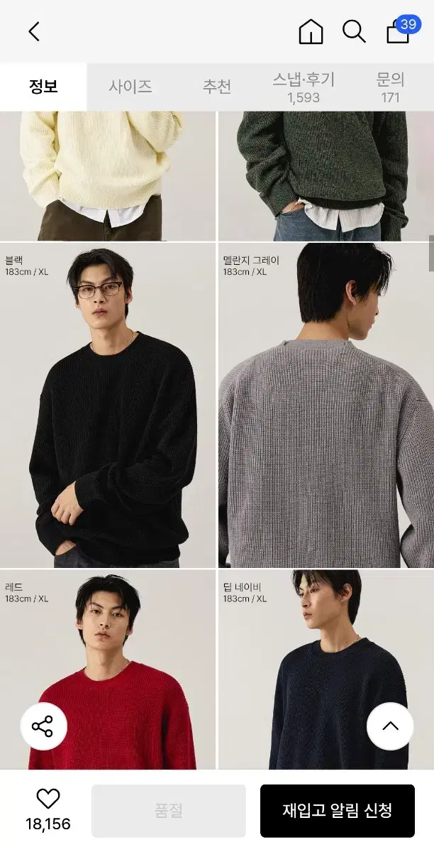 키뮤어 블랙 니트 L사이즈