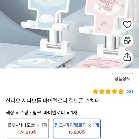 핸드폰거치대