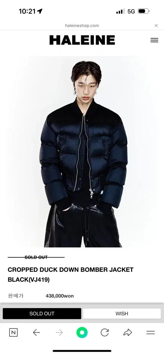 알렌느 크롭 덕다운 패딩 자켓 2size