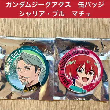건담 지크 액스 바닥 샤리아 블루 캔뱃지 컬렉션 극장 한정 판매