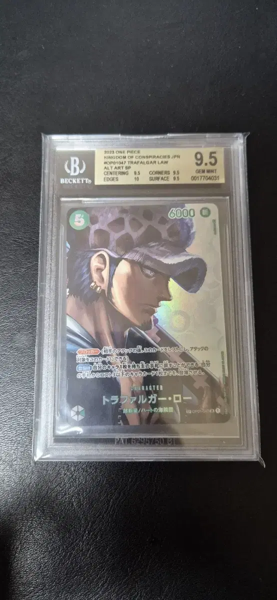 원피스카드 일어판 트라팔가 로 스페셜 BGS 9.5