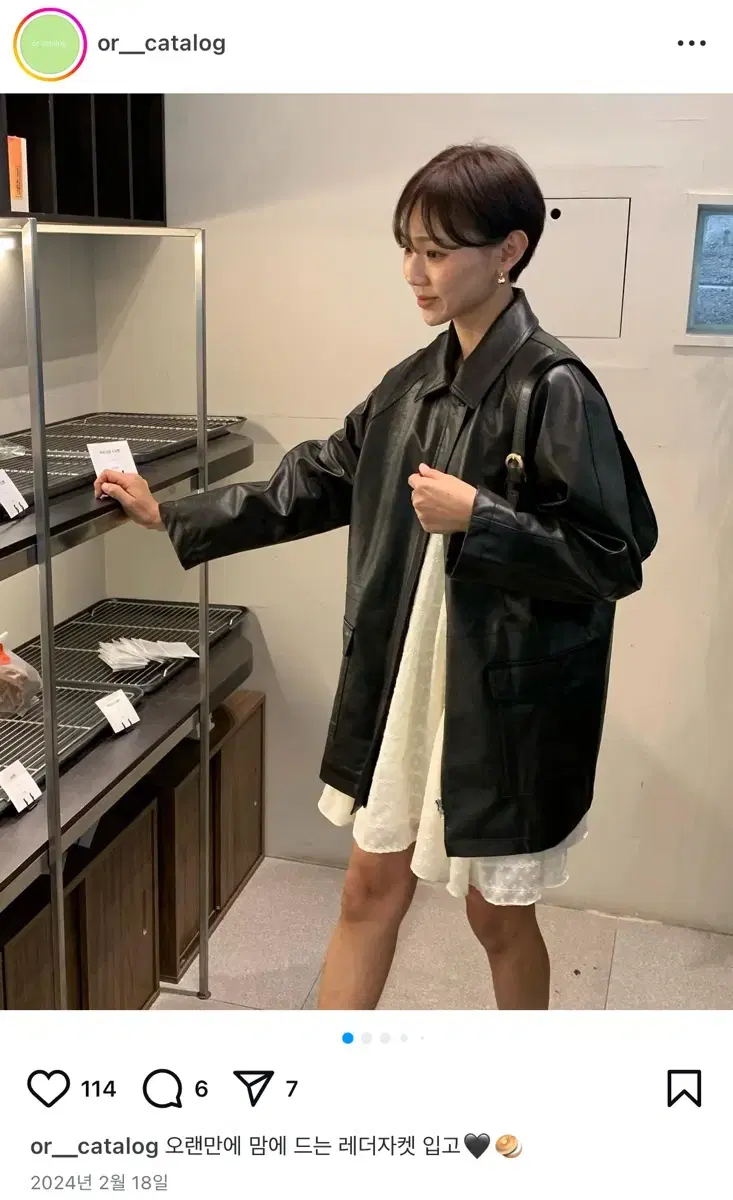 오르카탈로그 레더자켓 (새상품)