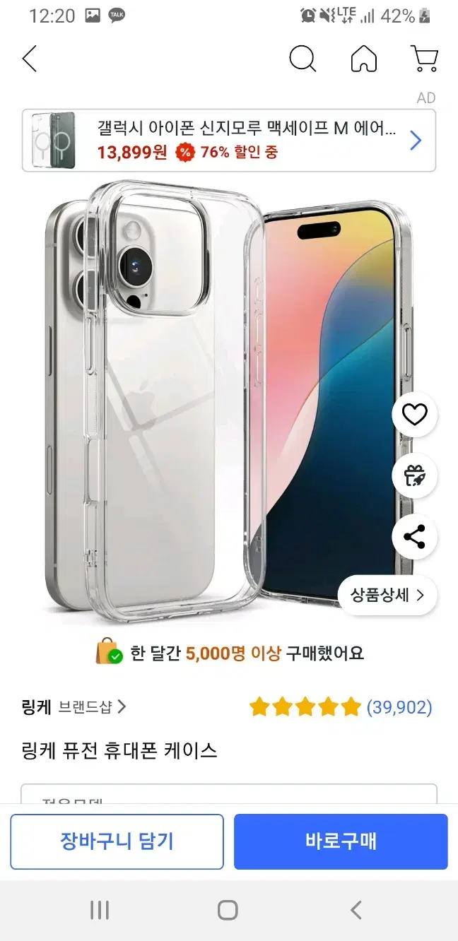 아이폰 16 프로 링케 퓨전 케이스