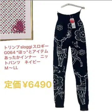 슬로기 슬로기 핫 아이템 따뜻한 이너 니트 팬츠 M~LL