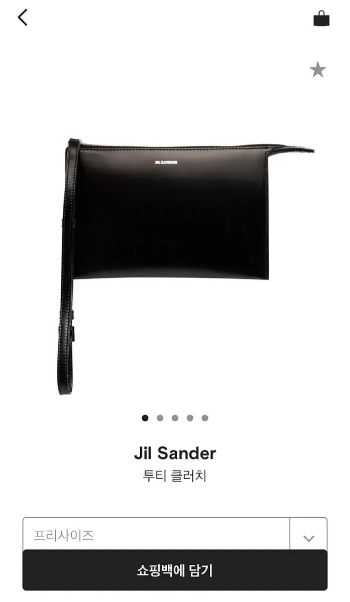 질샌더 투티 클러치 클러치백 JILSANDER JIL SANDER