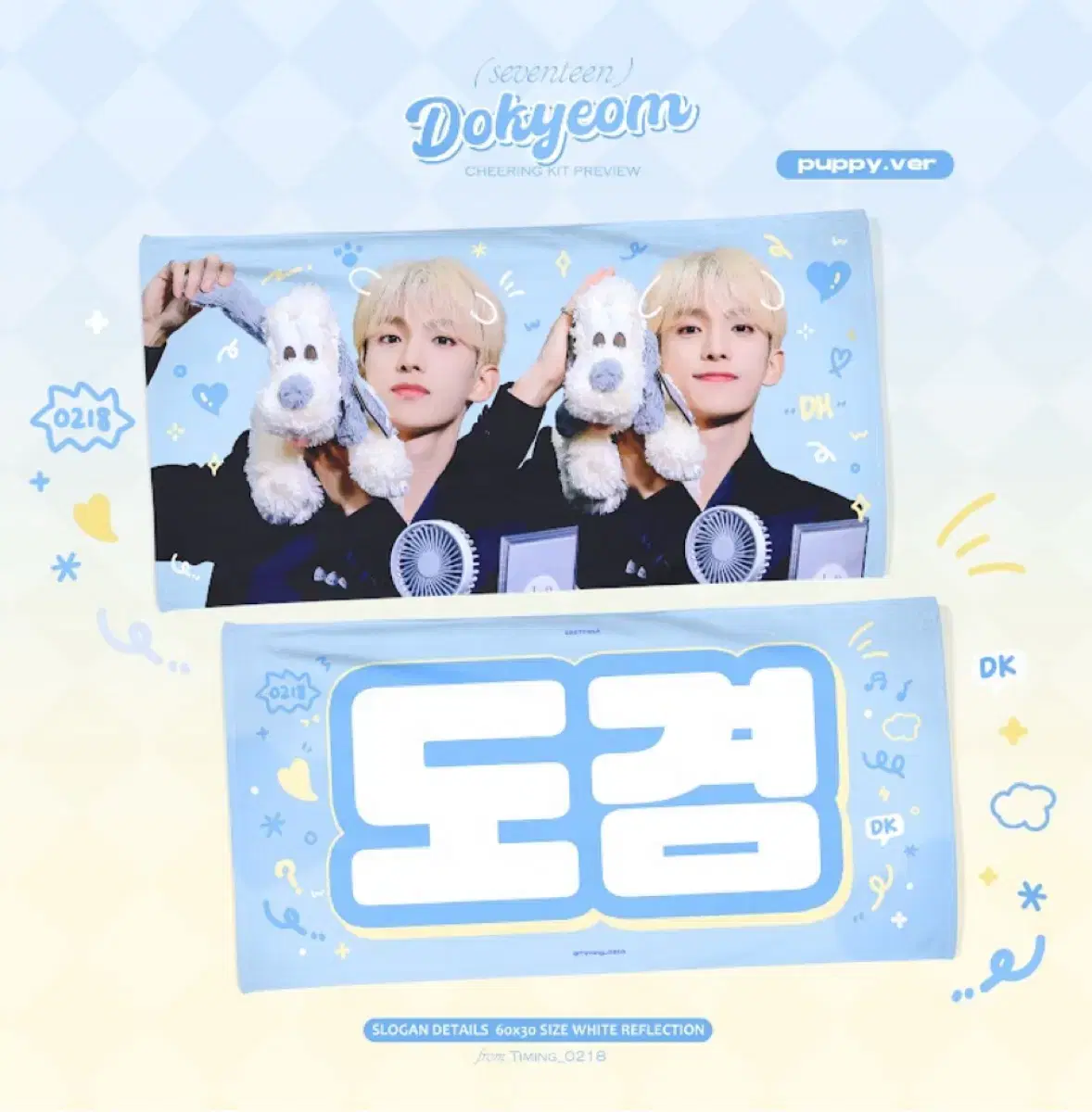 도겸 슬로건