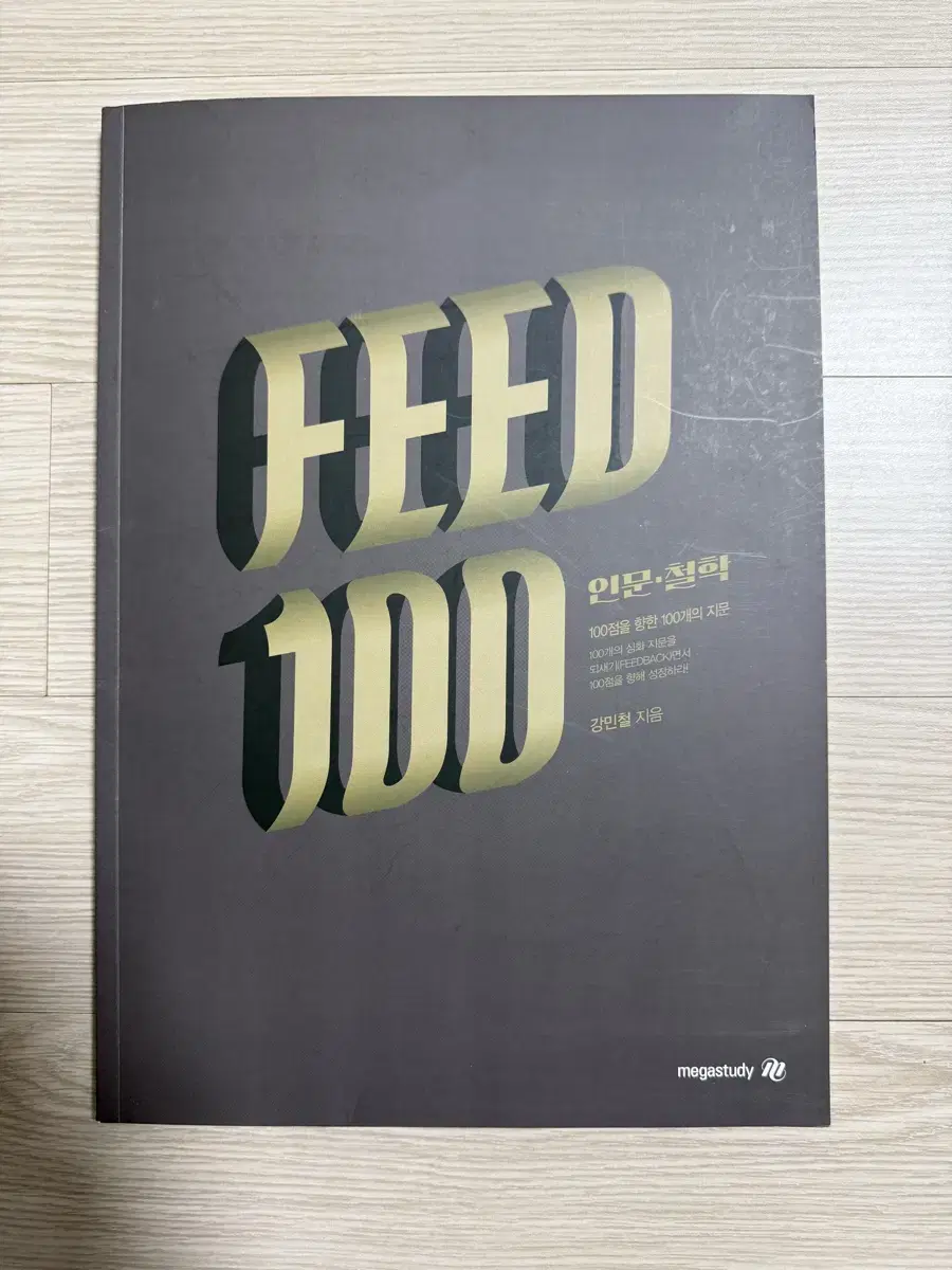 2025 강민철T FEED 100