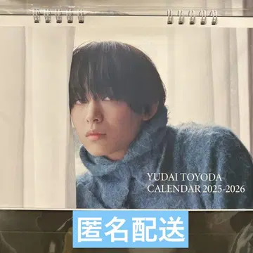 토요타 유다이 달력 2025-26