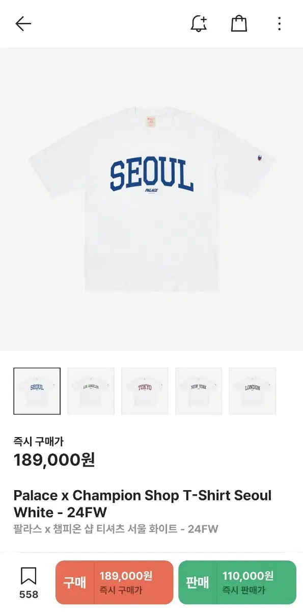 팔라스 챔피언 서울 한정판 티셔츠