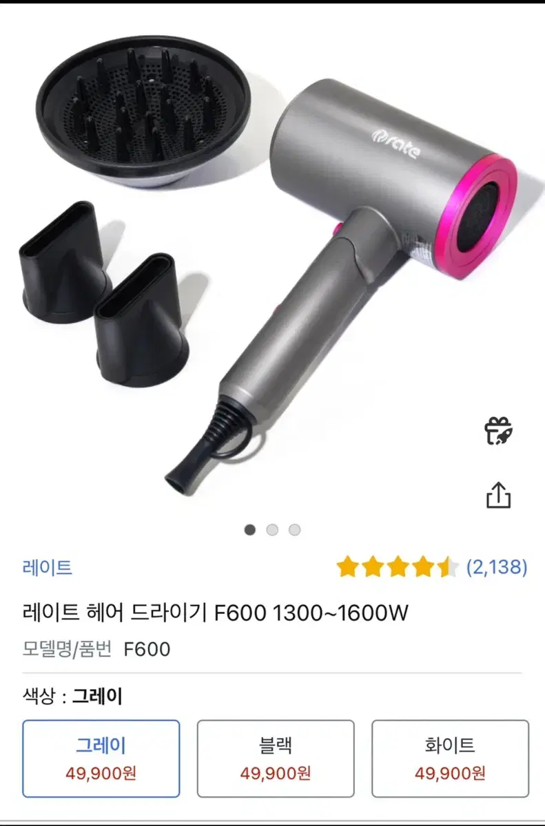 레이트 해어드라이기 판해합니다.