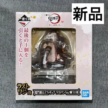귀멸의 칼날 제일복권 라스트 원 네즈코 네즈코 피규어