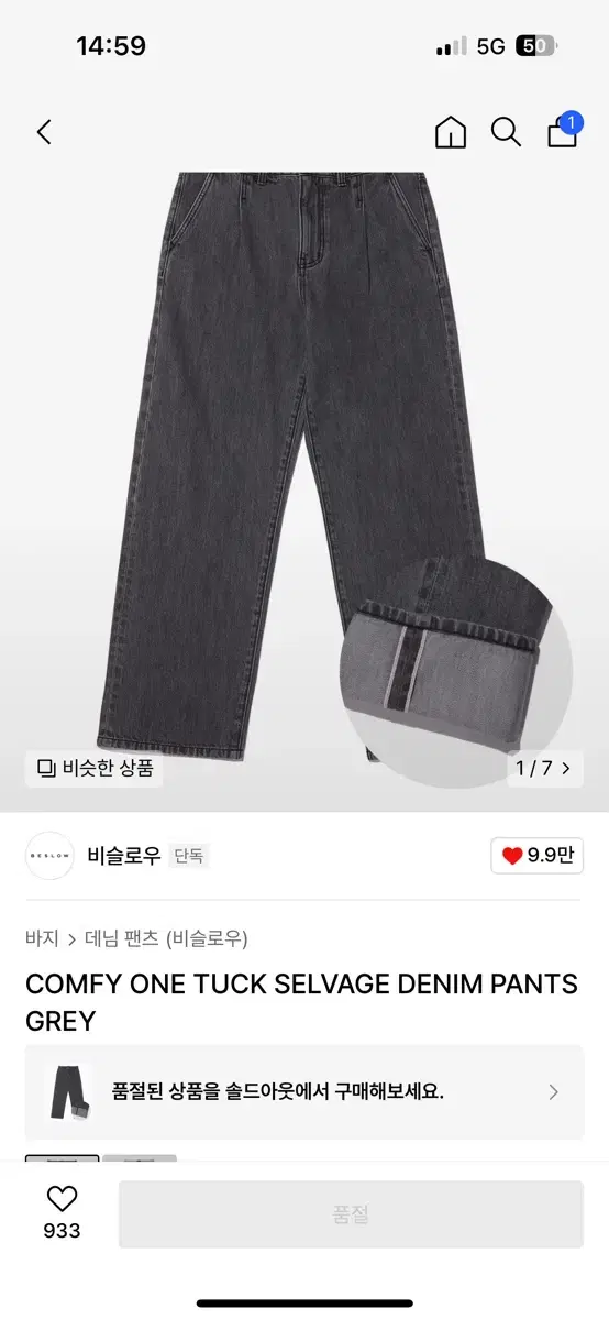 [30] 비슬로우 원턱 셀비지 데님 그레이