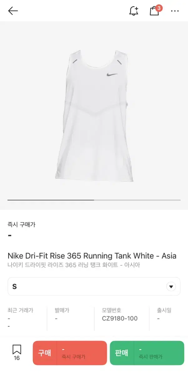 나이키 드라이핏 라이즈 365 런닝 탱크 화이트 나시 급처 합니다.