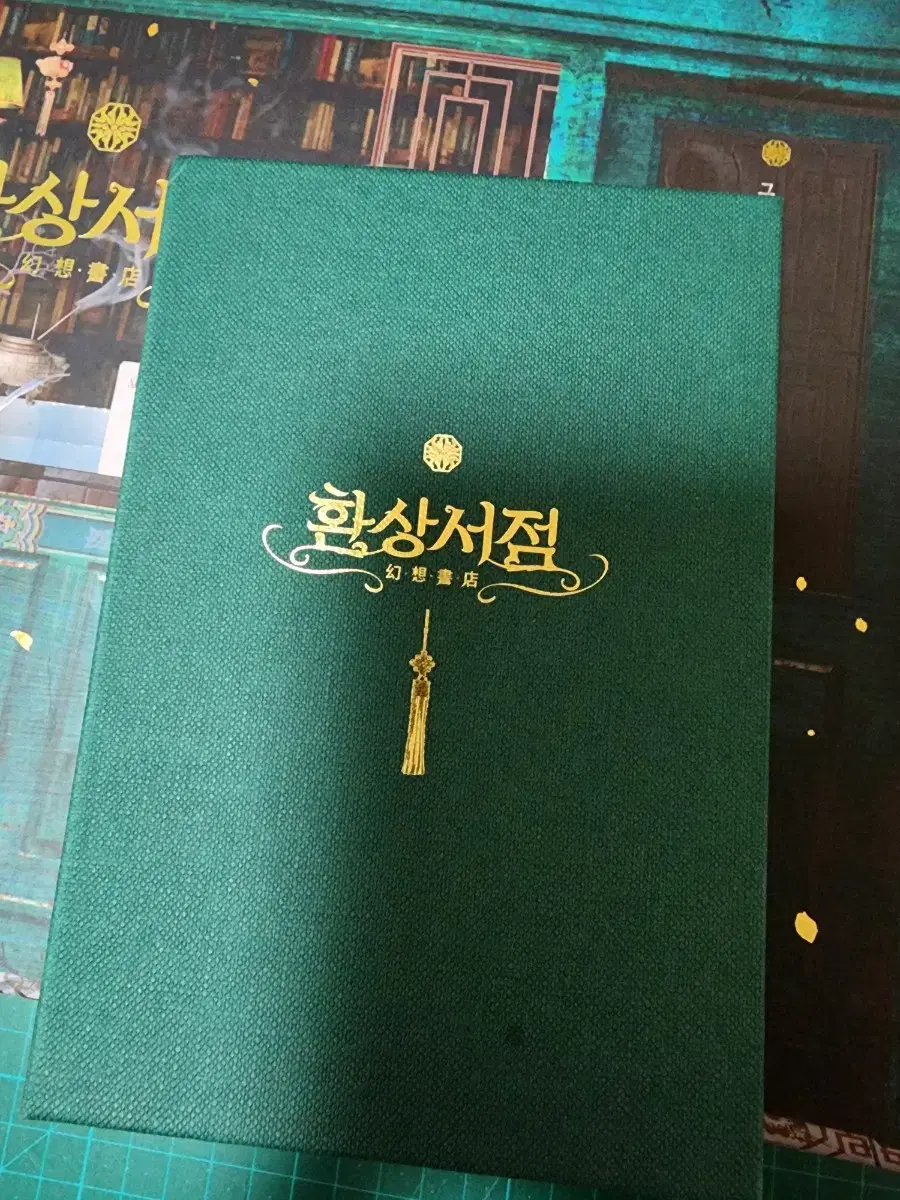 환상서점 프리미엄판 텀블벅 펀딩 오디오북
